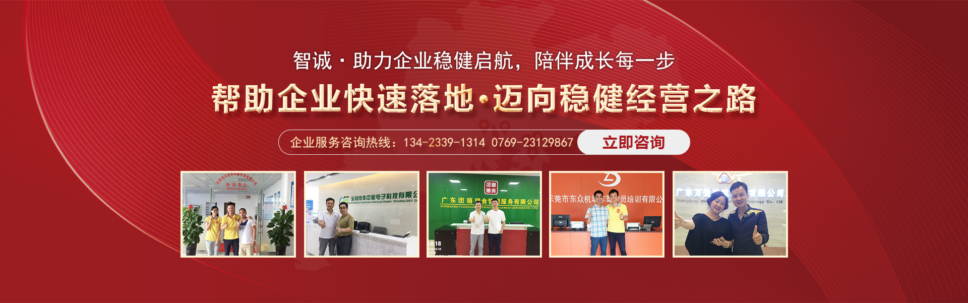 佳禾智能科技